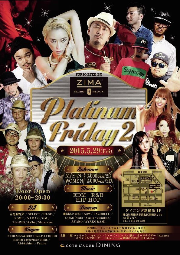 コート・ダジュールダイニング新横浜PLATINUM FRIDAY2
