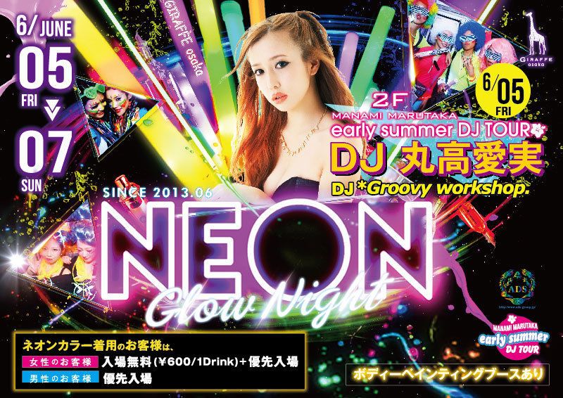 4F NEON GLOW NIGHT / HOT SPOT