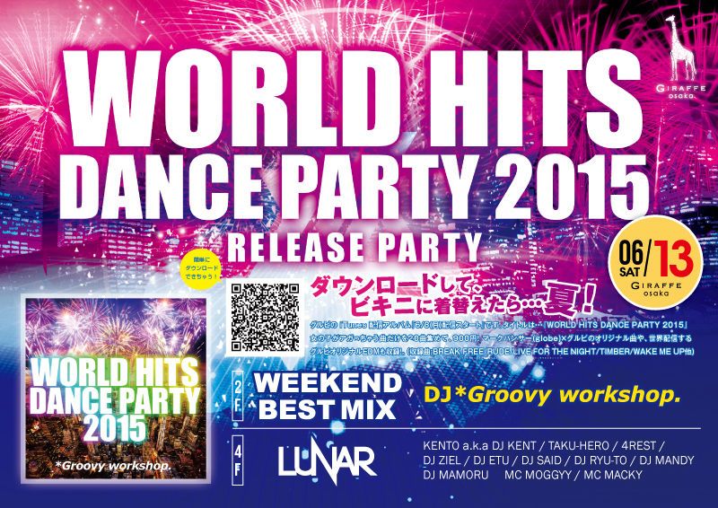 4F *Groovy workshop. "WORLD HITS DANCE PARTY 2015″ Release Party / LUNAR
