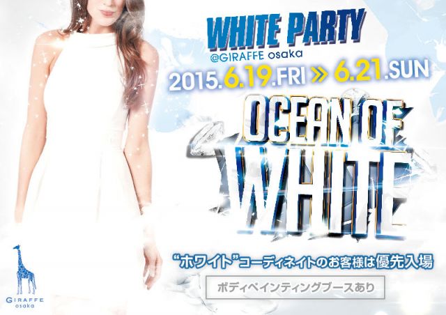 4F WHITE PARTY OCEAN OF WHITE / in the Mix