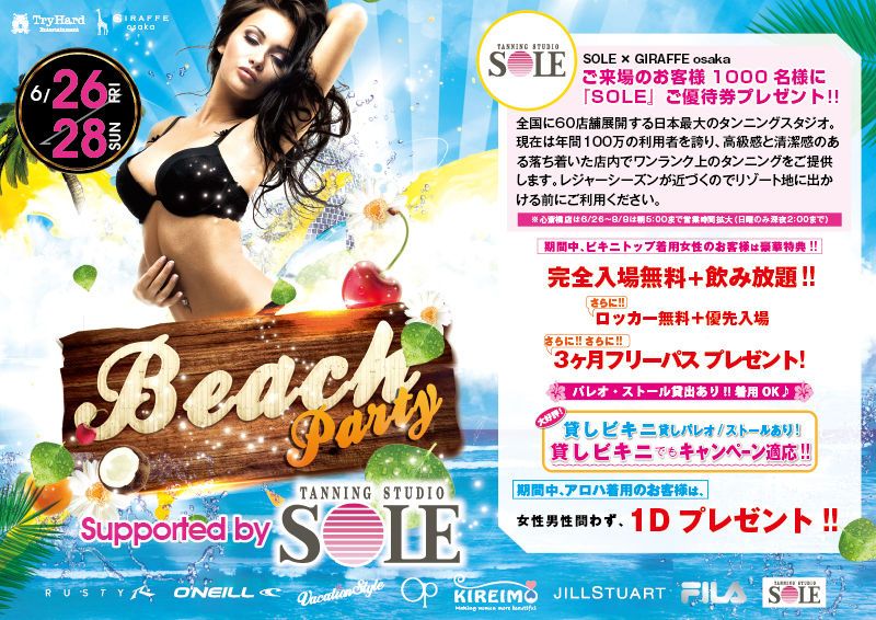4F Beach Party / WEEKEND BEST MIX