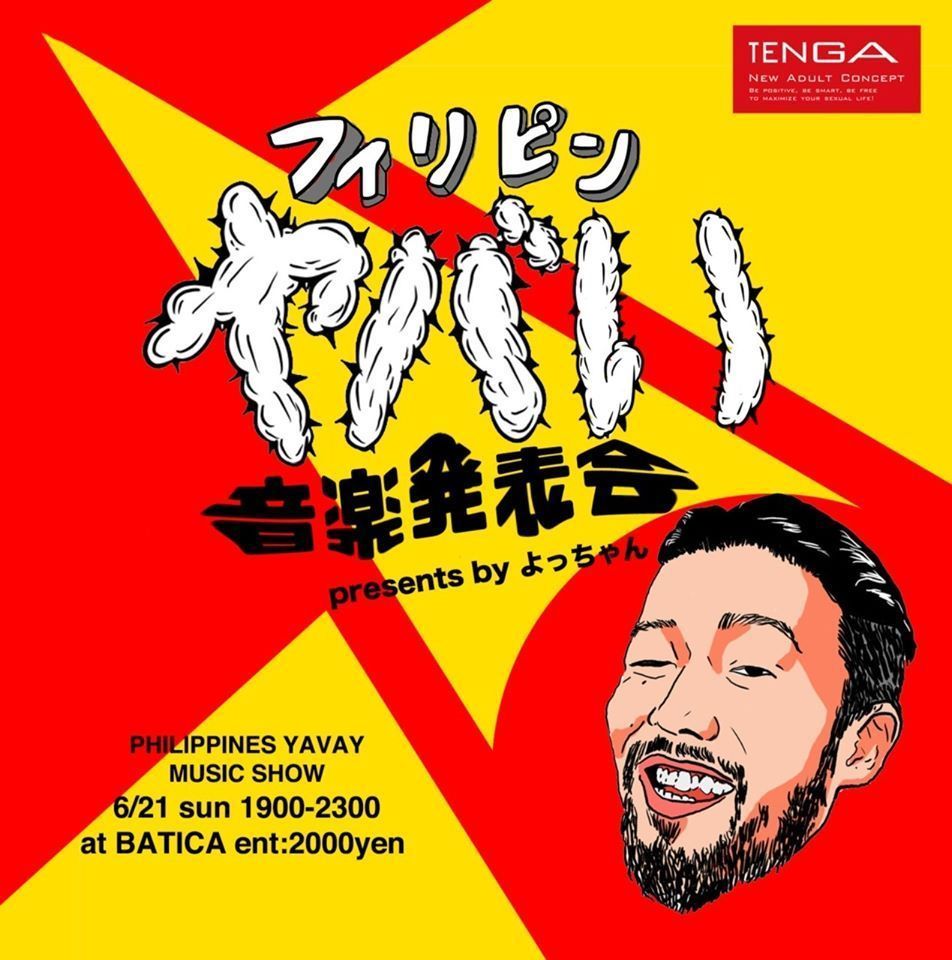 帰国直後！フィリピンヤバい音楽発表会！