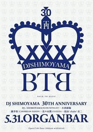 BTB(BACK TO BASIC)