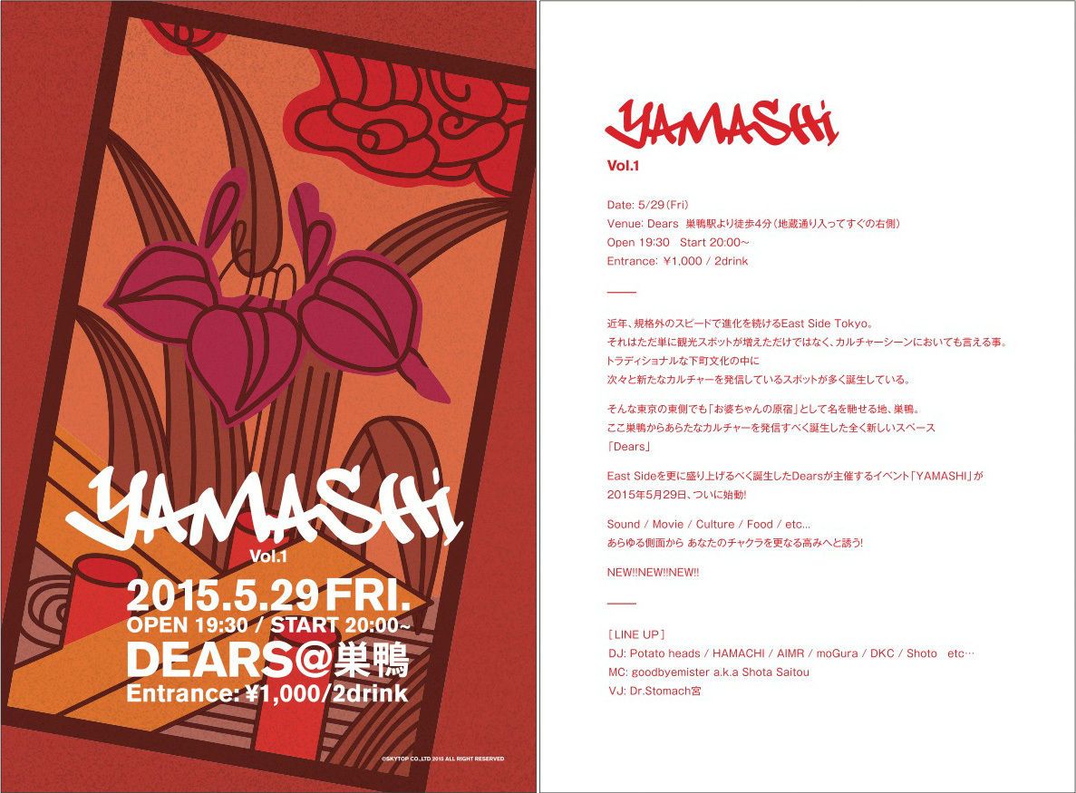 YAMASHI - Vol.1