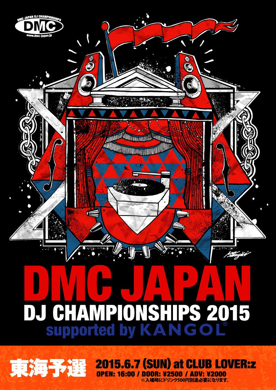 DMC JAPAN DJ CHAMPIONSHIPS 2015 supported by KANGOL