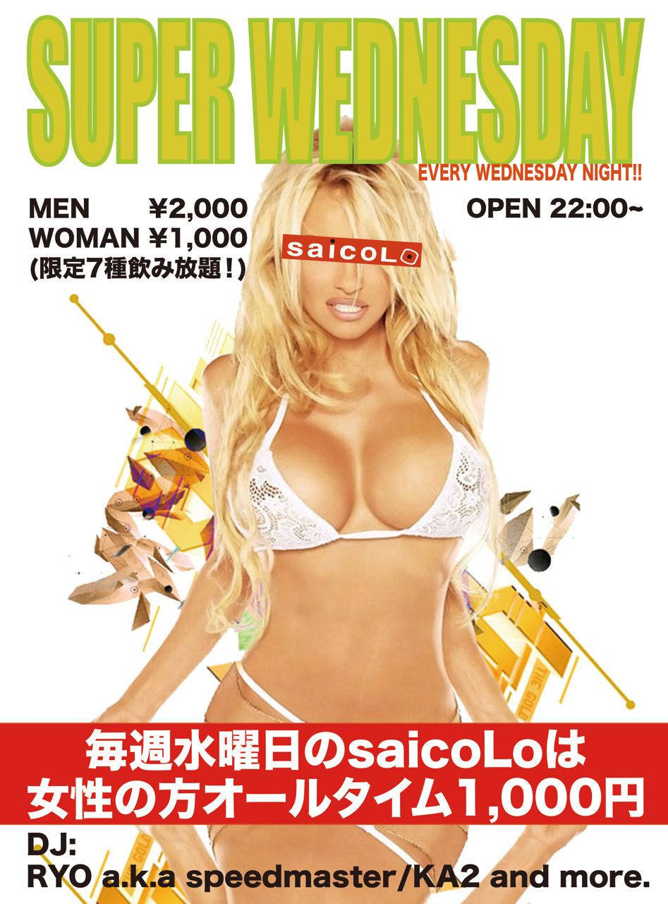 SUPER WEDNESDAY