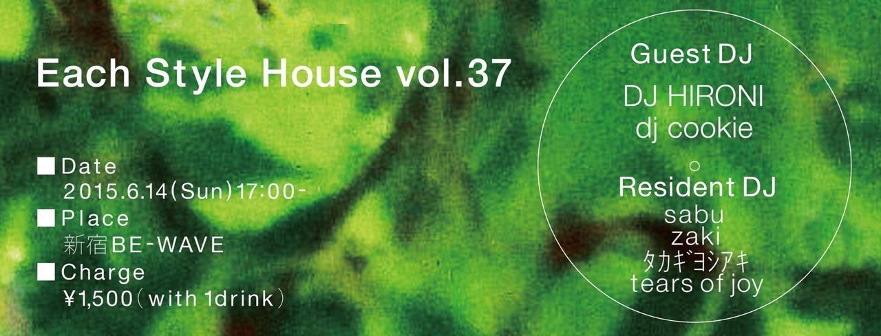 EACH STYLE HOUSE vol.37