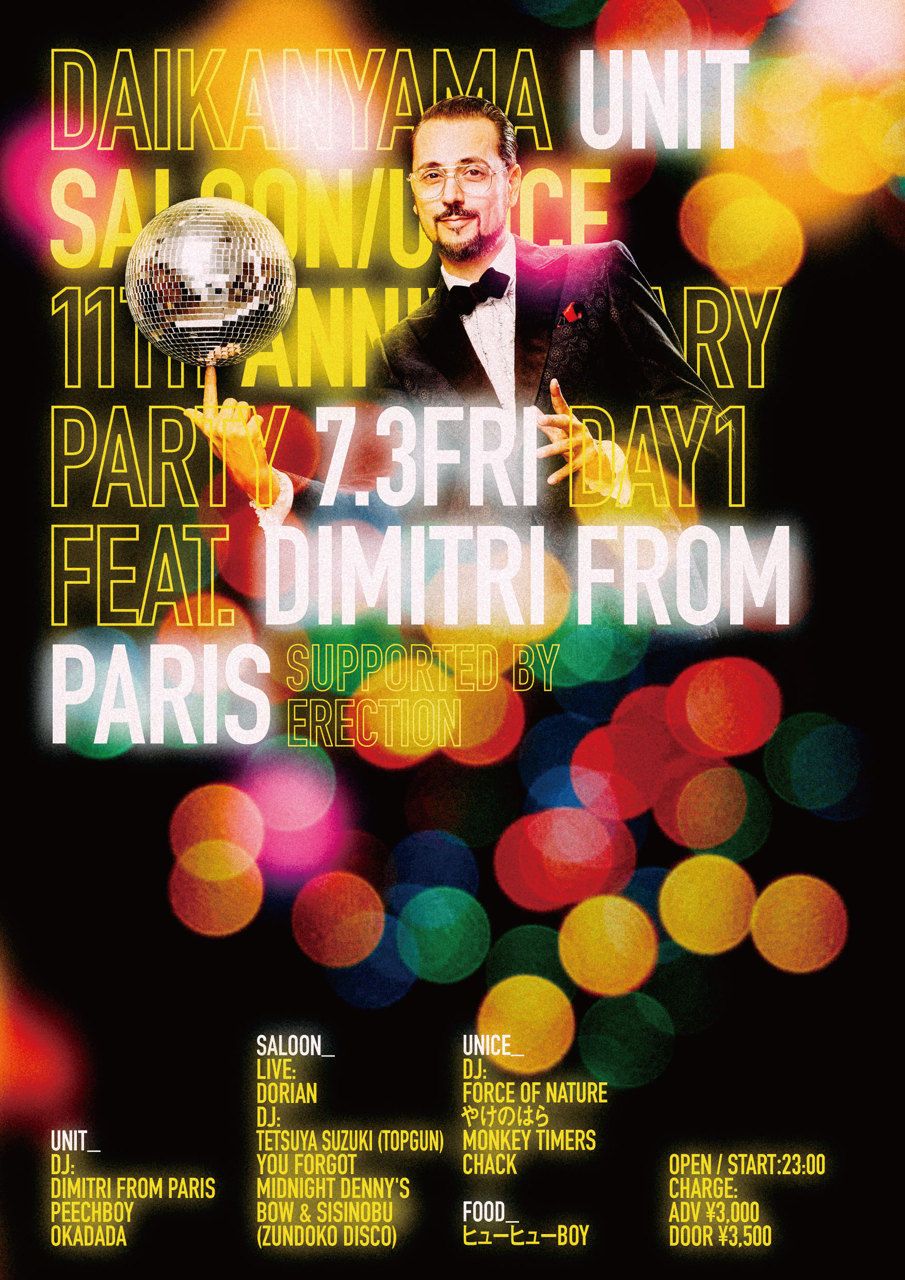DAIKANYAMA UNIT/SALOON/UNICE 11th ANNIVERSARY PARTY Featuring  Dimitri from Paris 