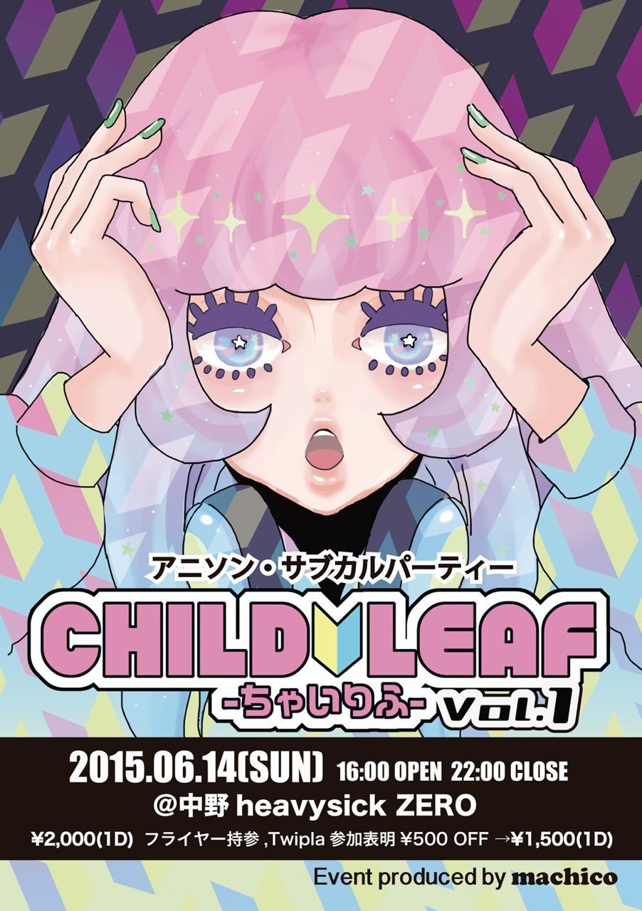 CHILD LEAF～ちゃいりふ～【NIGHT TIME】