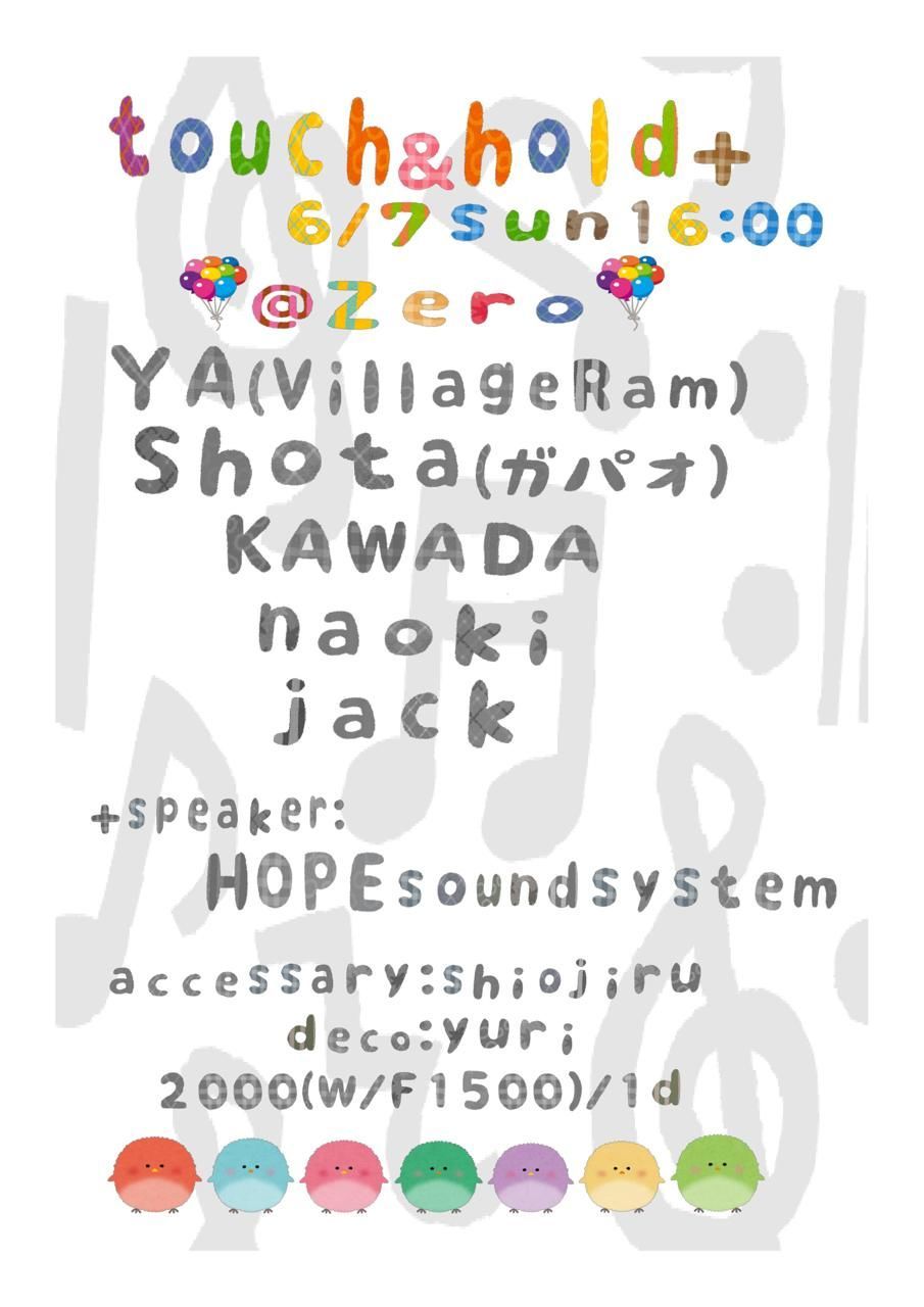 touch & hold+ vol.3