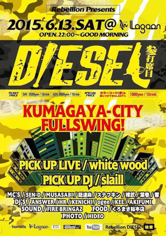 DIESEL