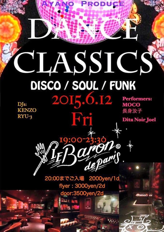 DANCE CLASSICS -Disco Soul Funk-vol.14 