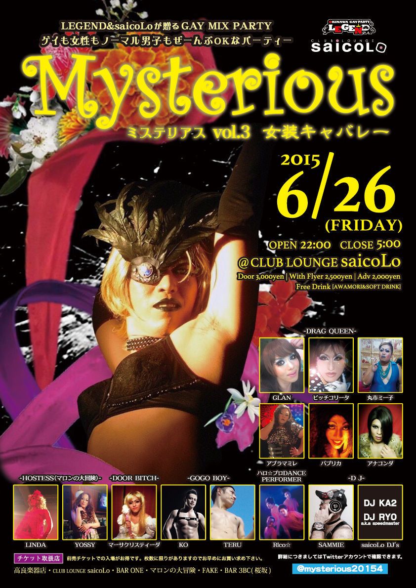 Mysterious vol.3