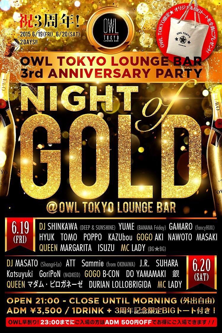 OWL TOKYO 3rd ANNIVERSARY PARTY 〝 NIGHT OF GOLD 〟