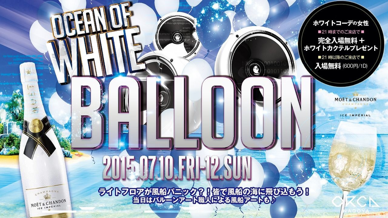  OCEAN OF WHITE BALLOON『 FUTURE VENUS 』 - 2ND WEEK -