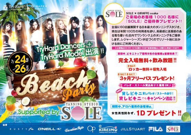 4F Beach Party / WEEKEND BEST MIX