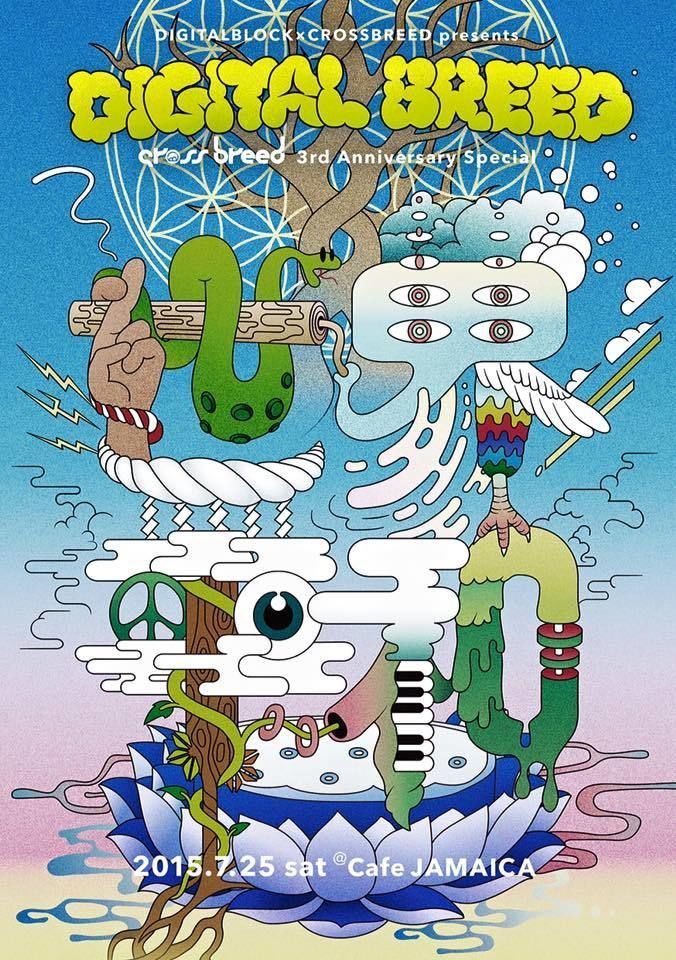 DIGITAL BREED