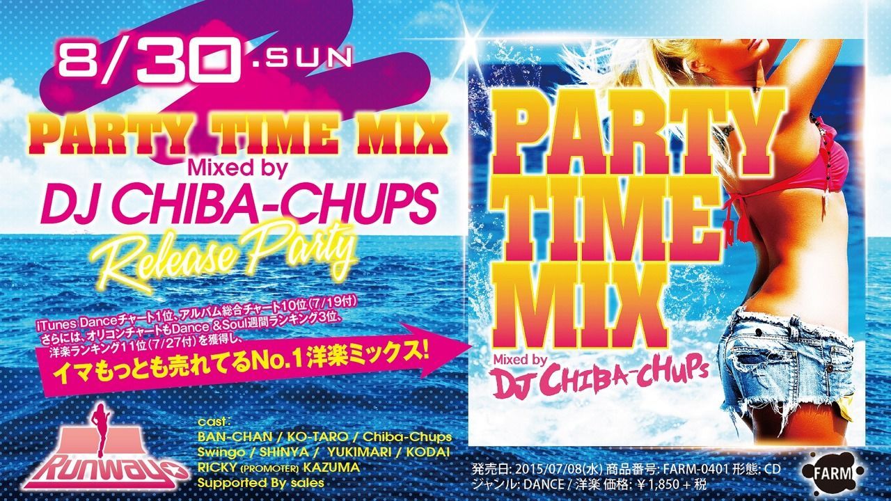 PARTY TIME MIX Mixed by DJ CHIBA-CHUPS Release Party 【Runway☆】日曜バンビ
