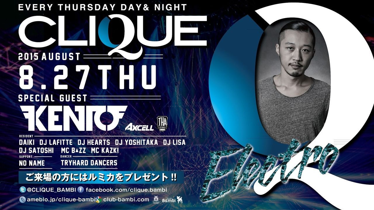 SPECIAL GUEST : KENTO – CLIQUE Electro 【CLIQUE】木曜バンビ
