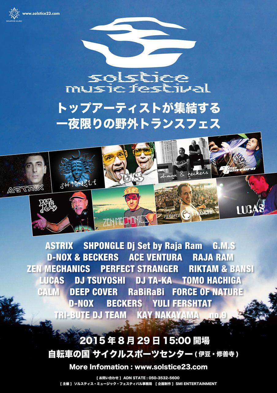 Solstice Music Festival 2015