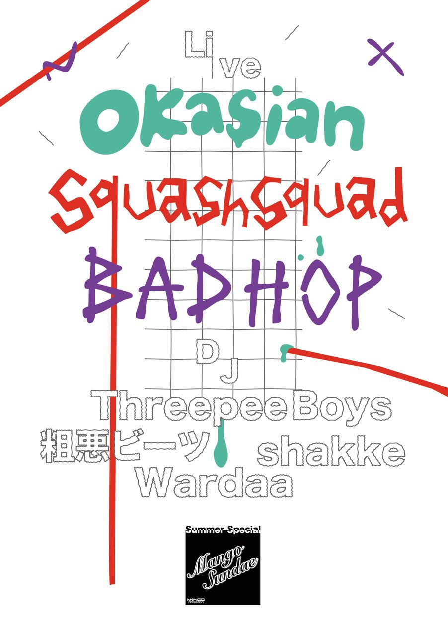 Mango Sundae Summer Special