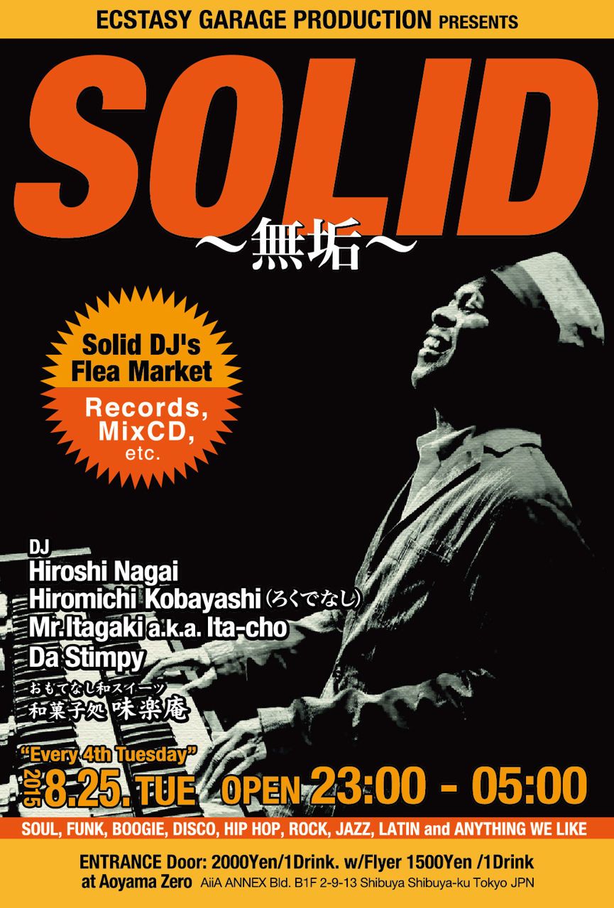 SOLID” ~無垢~