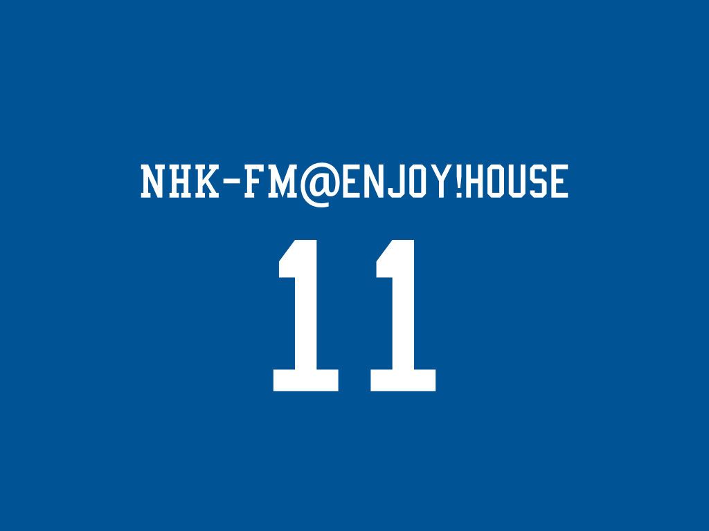 NHK-FM  "サマージャム'15・イナズマイレブン周年！！"