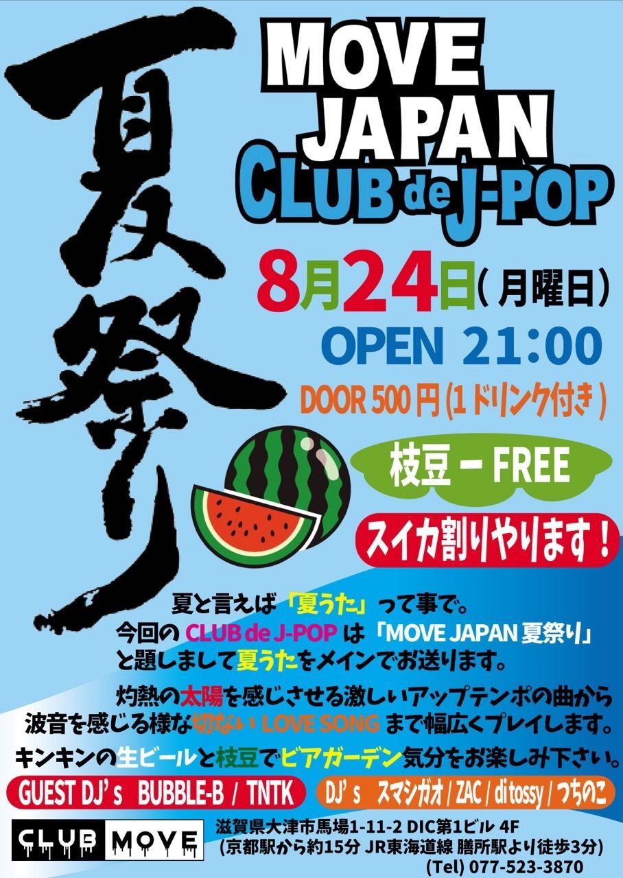 MOVE JAPAN CLUB de J-POP 夏祭りSP