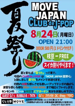 MOVE JAPAN CLUB de J-POP 夏祭りSP