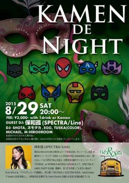 KAMEN DE NIGHT
