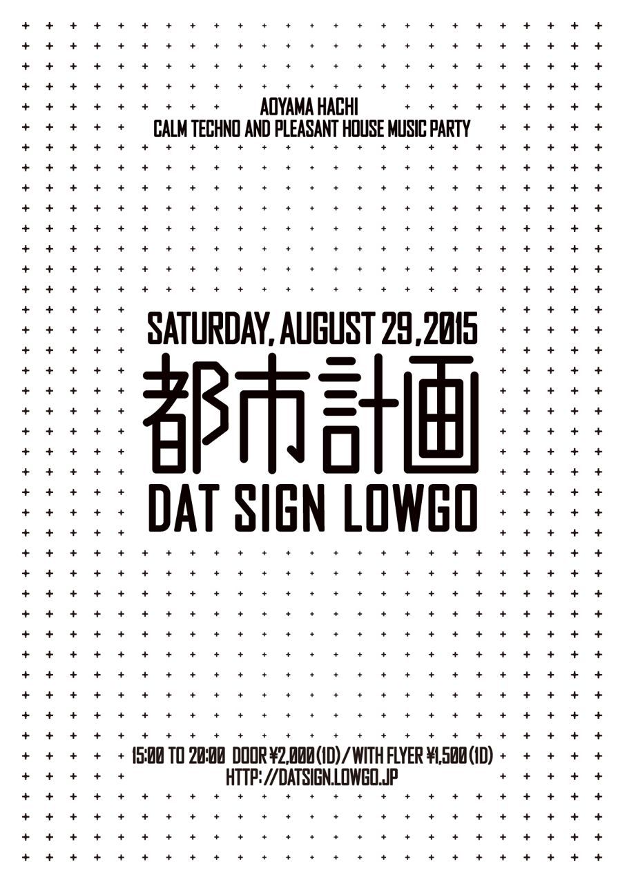 DAT SIGN LOWGO