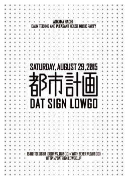 DAT SIGN LOWGO
