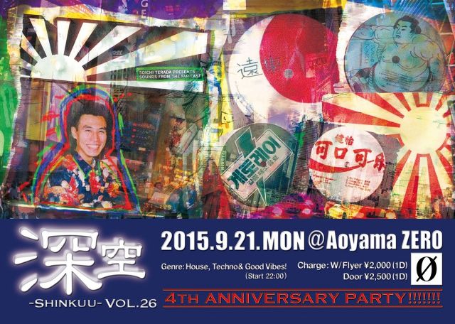 「深空-Shinkuu-Vol.26」4th Anniversary Party