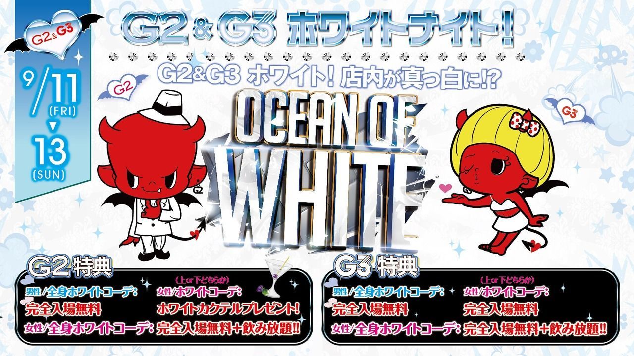 OCEAN OF WHITE / 土曜日 【SATURDAY G2】