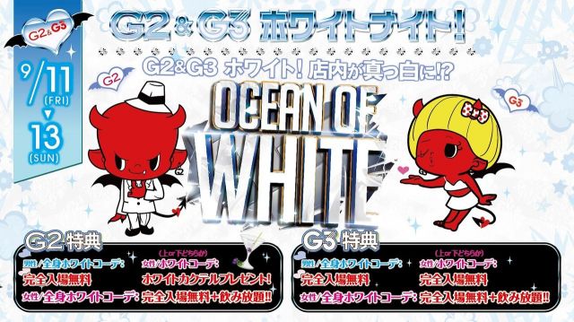 OCEAN OF WHITE / 土曜日 【SATURDAY G2】