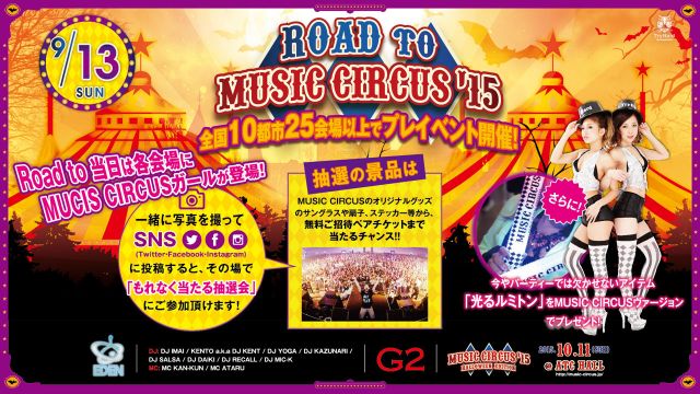 ROAD to MUSIC CIRCUS’15 / OCEAN OF WHITE 【EDEN】 日曜日
