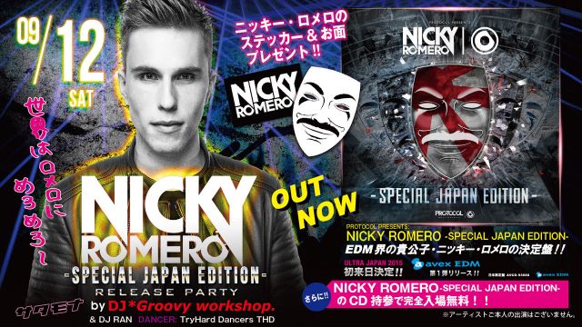 ≪ NICKY ROMERO -SPECIAL JAPAN EDITION- release party ≫ サタモナ