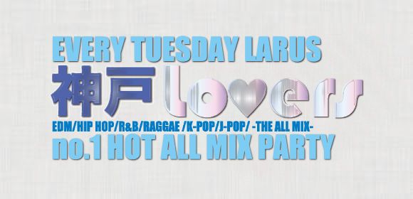 【神戸LOVERS】