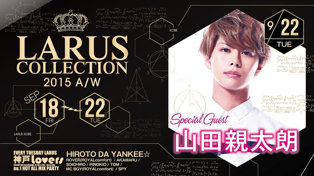 SPECIAL GUEST: 山田親太朗【神戸LOVERS】