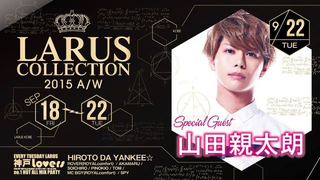 SPECIAL GUEST: 山田親太朗【神戸LOVERS】