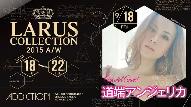 SPECIAL GUEST : 道端アンジェリカ 【ADDICTION】