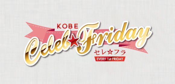 【Celeb☆Friday -セレ☆フラ-】RED PARTY