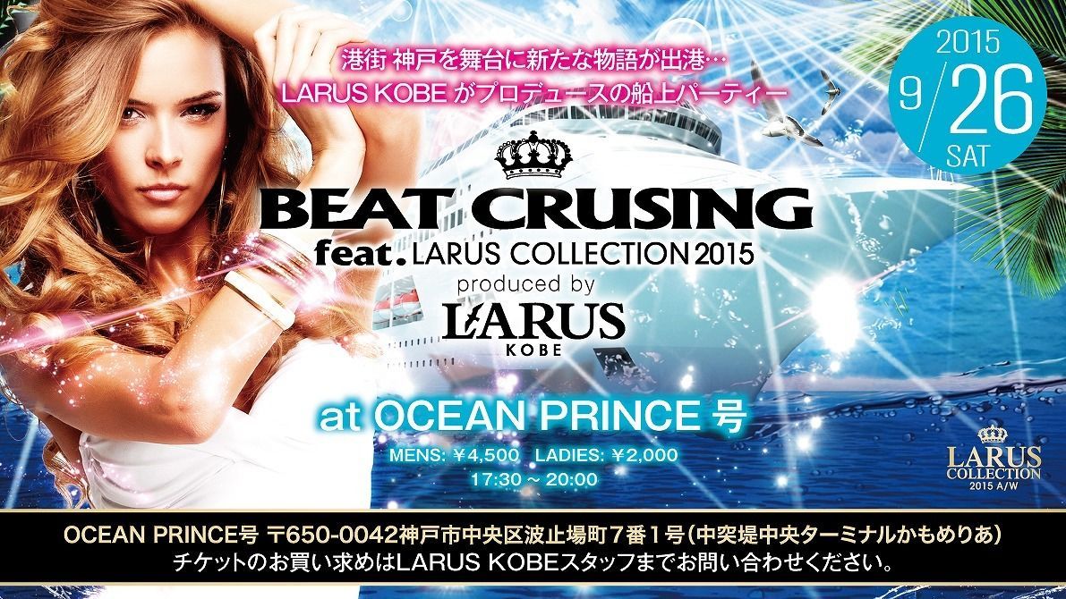 BEAT CRUSING feat.LARUS COLLECTION 2015【SYNC】