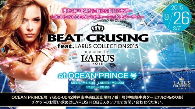 BEAT CRUSING feat.LARUS COLLECTION 2015【SYNC】