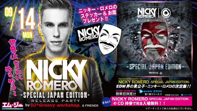 NICKY ROMERO -SPECIAL JAPAN EDITION- release party 【MG(エムジー)】