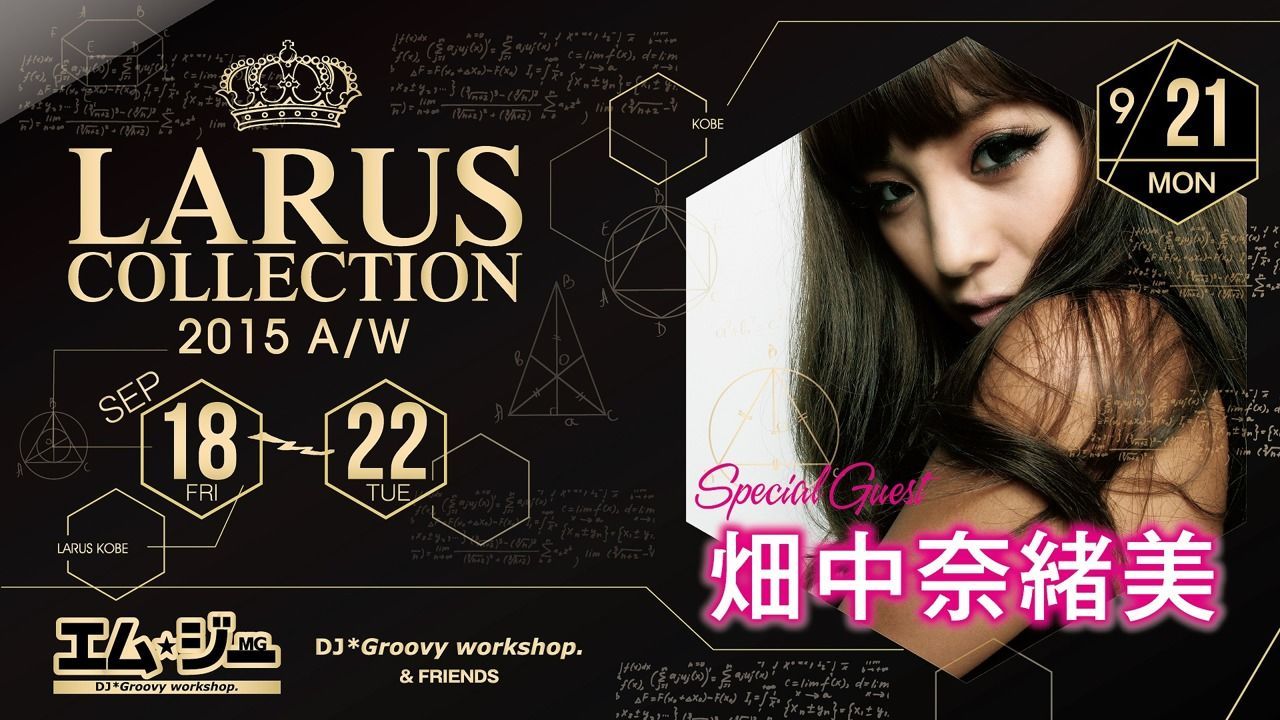 SPECIAL GUEST: 畑中奈緒美【MG(エムジー)】