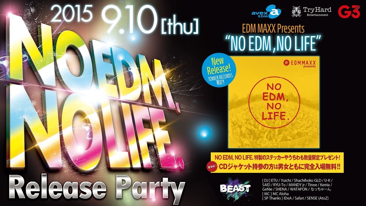 EDM MAXX presents: NO EDM, NO LIFE. Release Party / 木曜【 BEAST 】