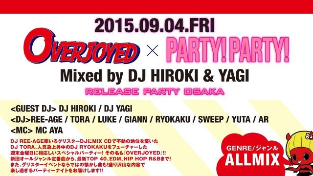 第1金曜【 OVERJOYED×PARTY!PARTY! Mixed by DJ HIROKI & YAGI RELEASE PARTY OSAKA 】