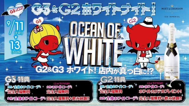 OCEAN OF WHITE / 日曜【 SUNDAY DRUNK 】