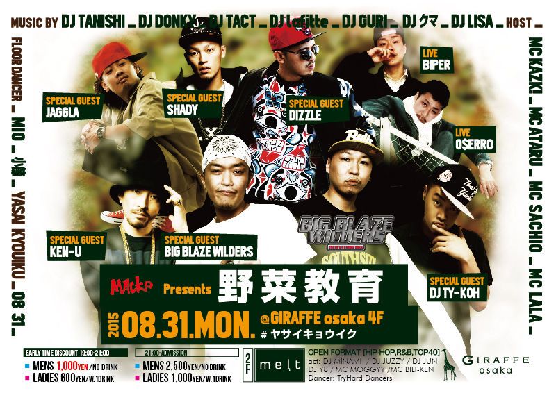 4F 野菜教育#ヤサイキョウイク